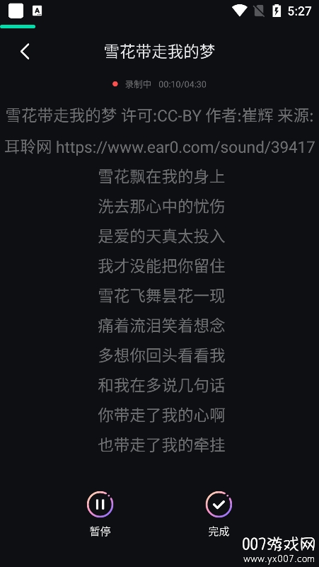 全民唱歌app下载安卓版截图3