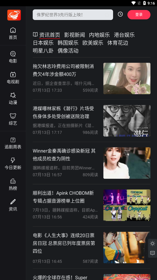 大米星球手机版截图2