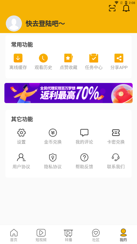 多少影视大全APP截图1