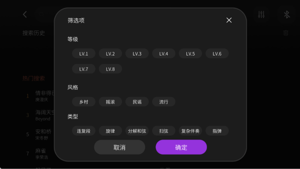 AeroBand Guitar app最新版下载 AeroBand Guitar app最新版下载