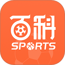 赛事百科app手机版