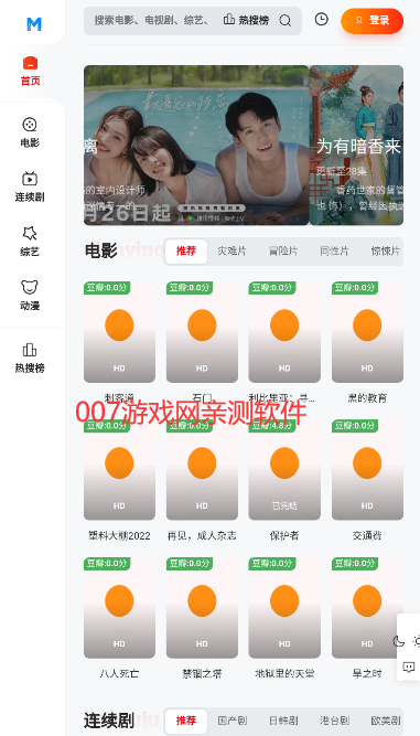 起飞影院app下载安装截图3