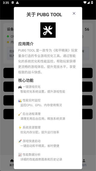 画质助手120帧手机版下载