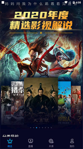 快闪影视app免费截图1