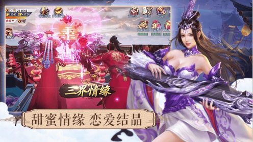 幻世仙缘手游最新版 幻世仙缘手游最新版