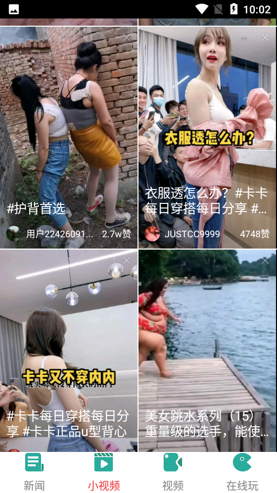 集趣app截图3