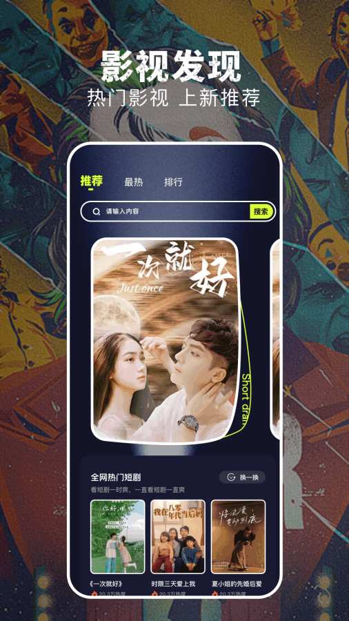 淘剧社2025投屏版下载截图1