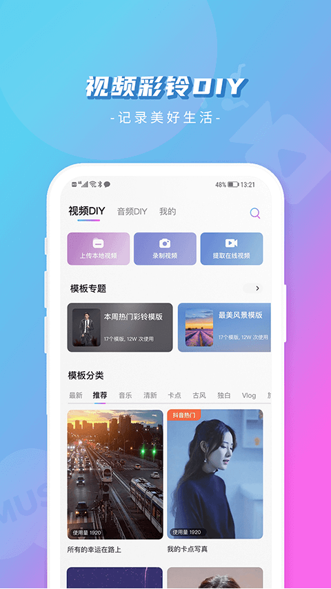 四平音乐安卓截图2