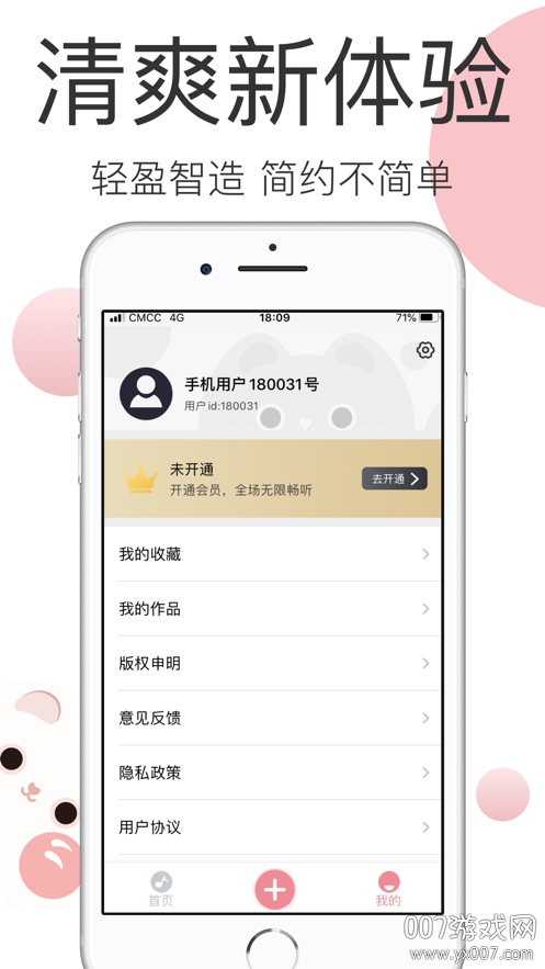 宠物音乐app治愈版截图2