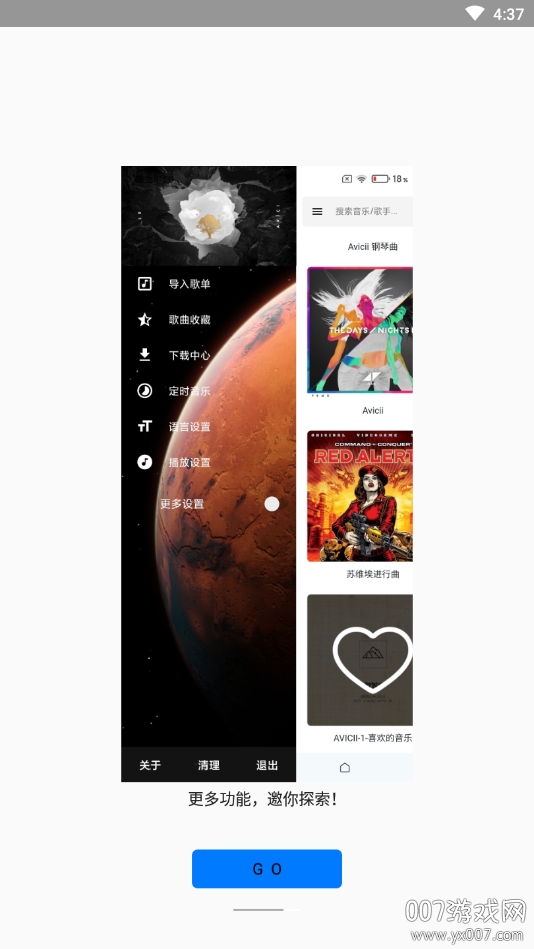 极乐音乐搜索器app下载官方版截图3