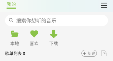 CC音乐官方app下载