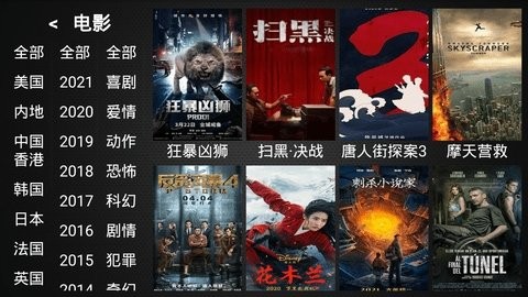 幻天影视TV版截图3