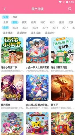 小白动漫下载官方app截图1