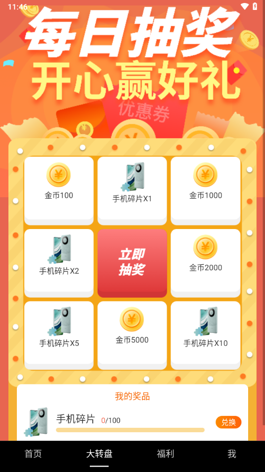 多多短剧赚钱软件下载截图3