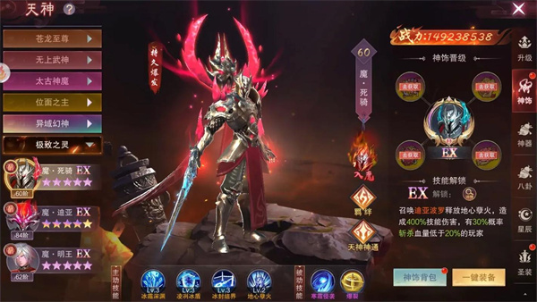仙魔令送648充值版引导任务