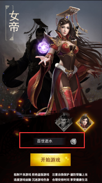 骑战三国永久0.05折下载 骑战三国永久0.05折下载