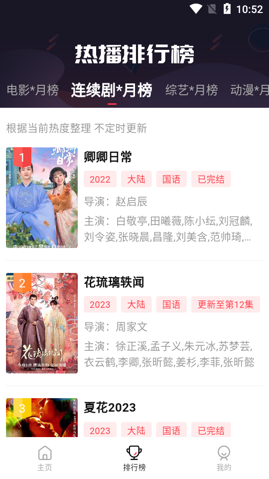 火苗电影app免费下载安装手机版截图3
