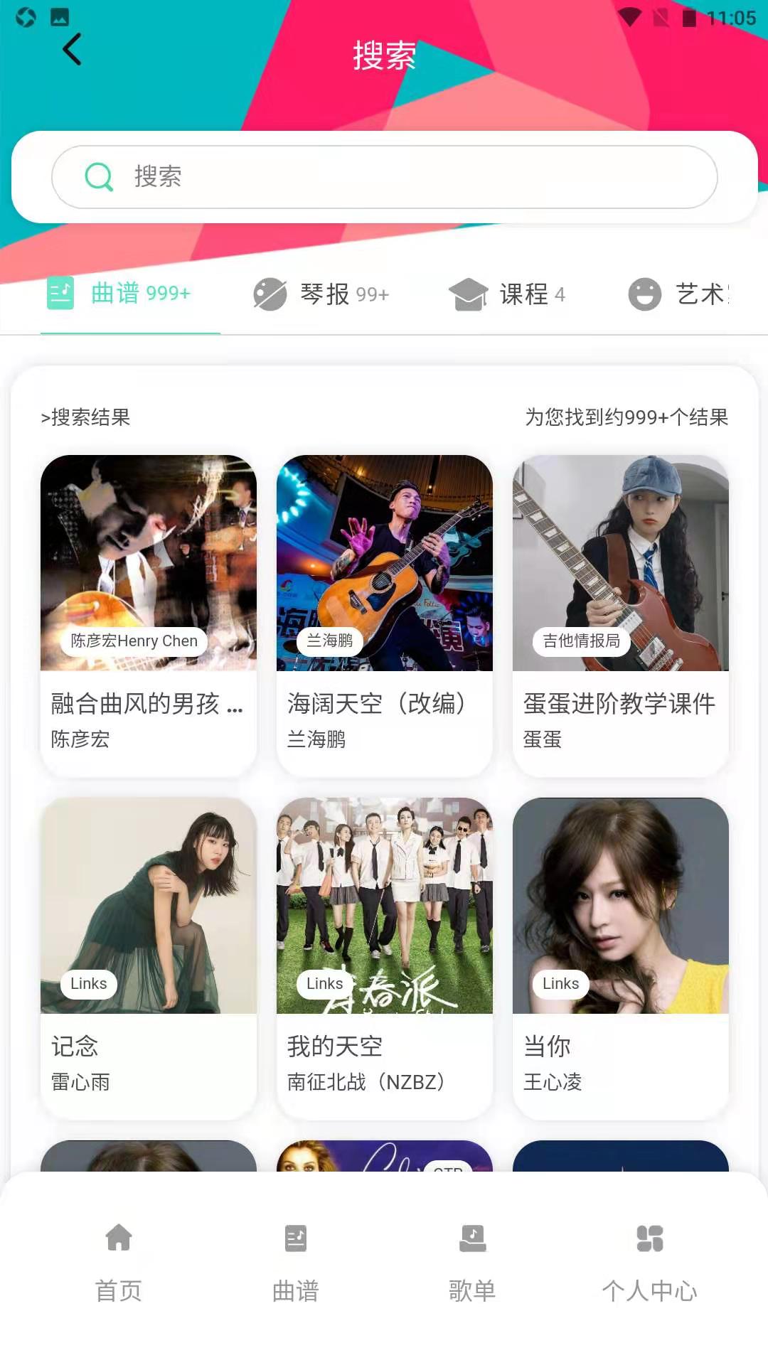 音乐情报局截图2