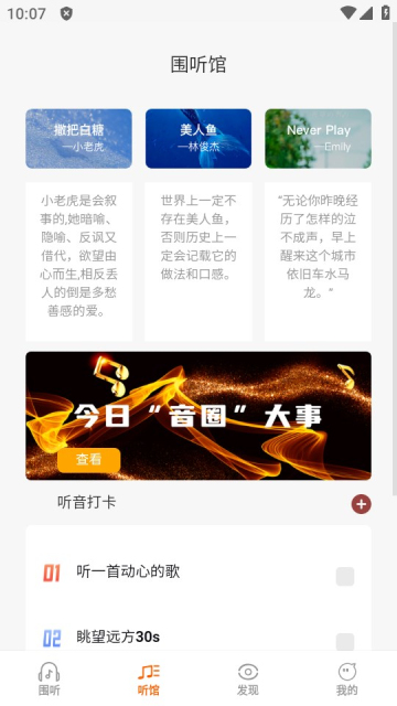 新雪初霁音乐软件下载截图2