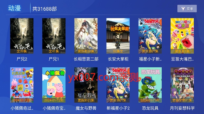 大狗tv官方版下载截图3