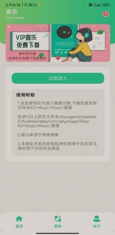 爱听音乐盒app下载2025最新版截图2