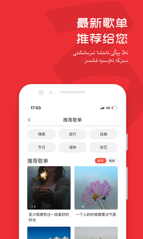 麦西来普音乐app官方版下载(Maxrap)截图1