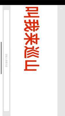 LED弹幕手持字幕截图2