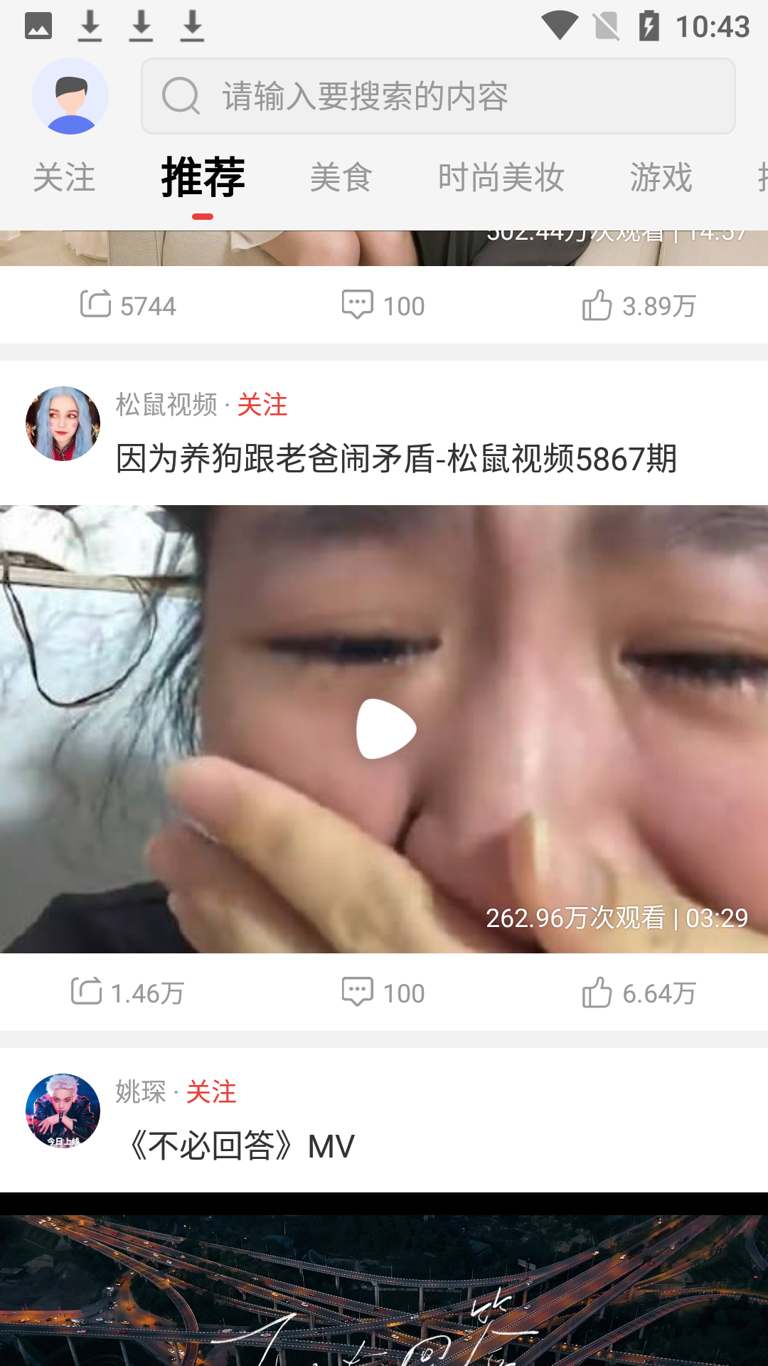 欧乐视频安卓版截图3
