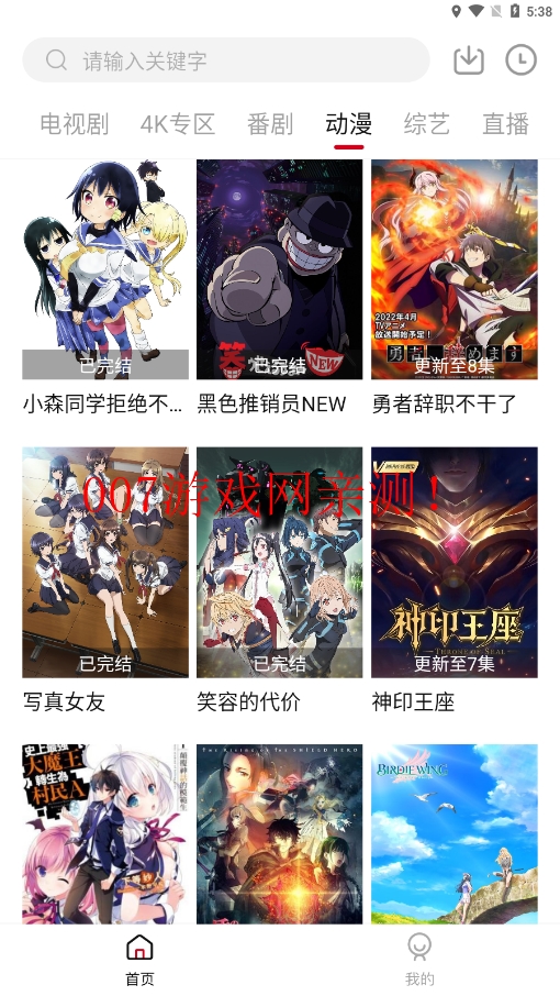 香瓜影视安装电视版截图3