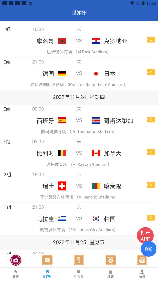 黑白比分截图3