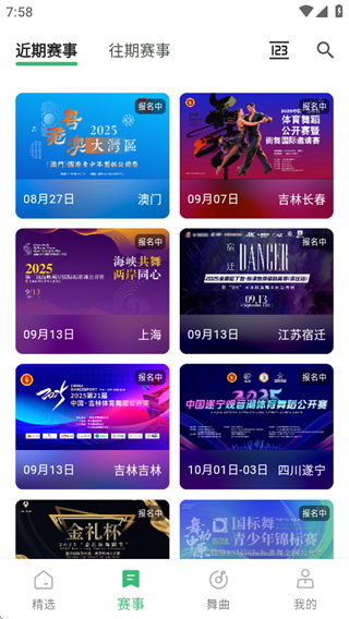 精雀赛事app 精雀赛事app