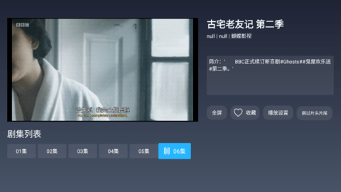 极光影院TV版最新版下载截图1