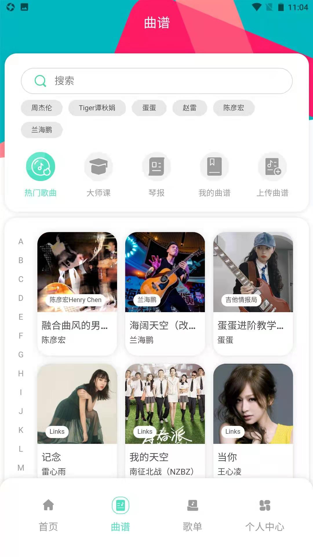 音乐情报局截图3