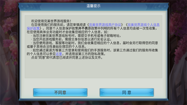 完美诛仙手游安卓版本 完美诛仙手游安卓版本