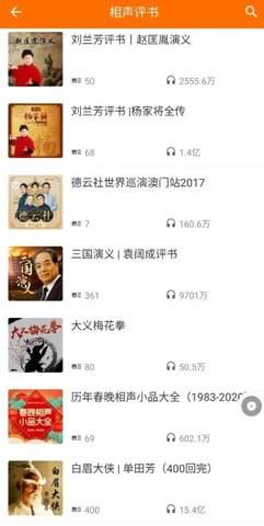 好听坊APP谷歌版截图3