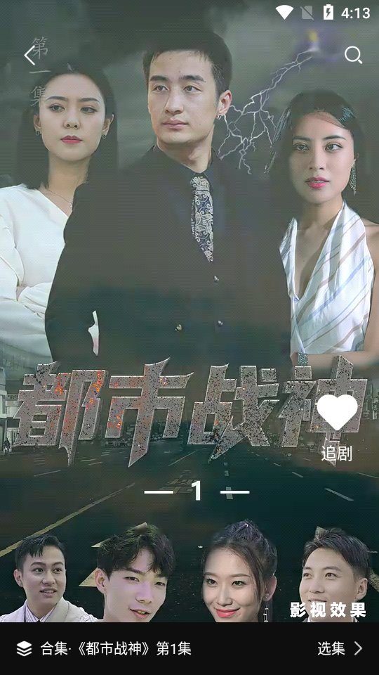 爱优好剧app最新版下载截图2