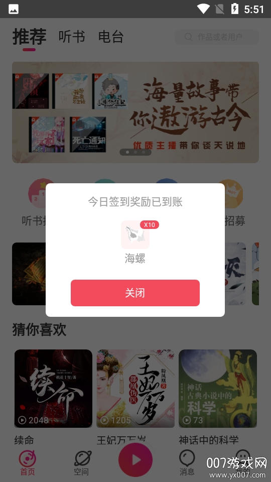 倾耳年轻交友语音配对版 倾耳年轻交友语音配对版