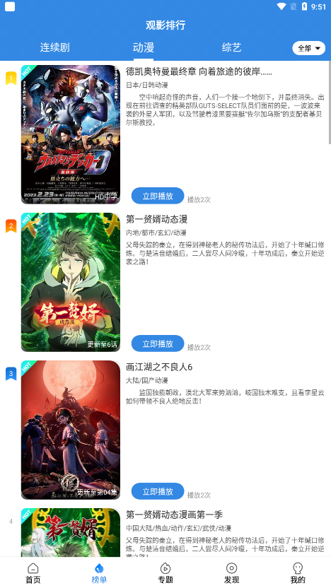 U猫影视app官方版下载截图3
