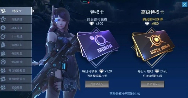 女神星球大小月卡