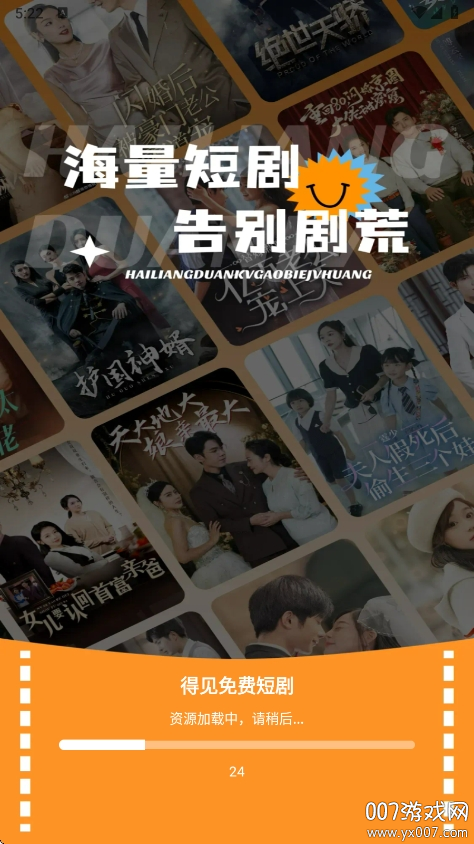 得见免费短剧app最新版下载截图3