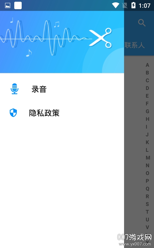 铃声剪切工具专业版 铃声剪切工具专业版
