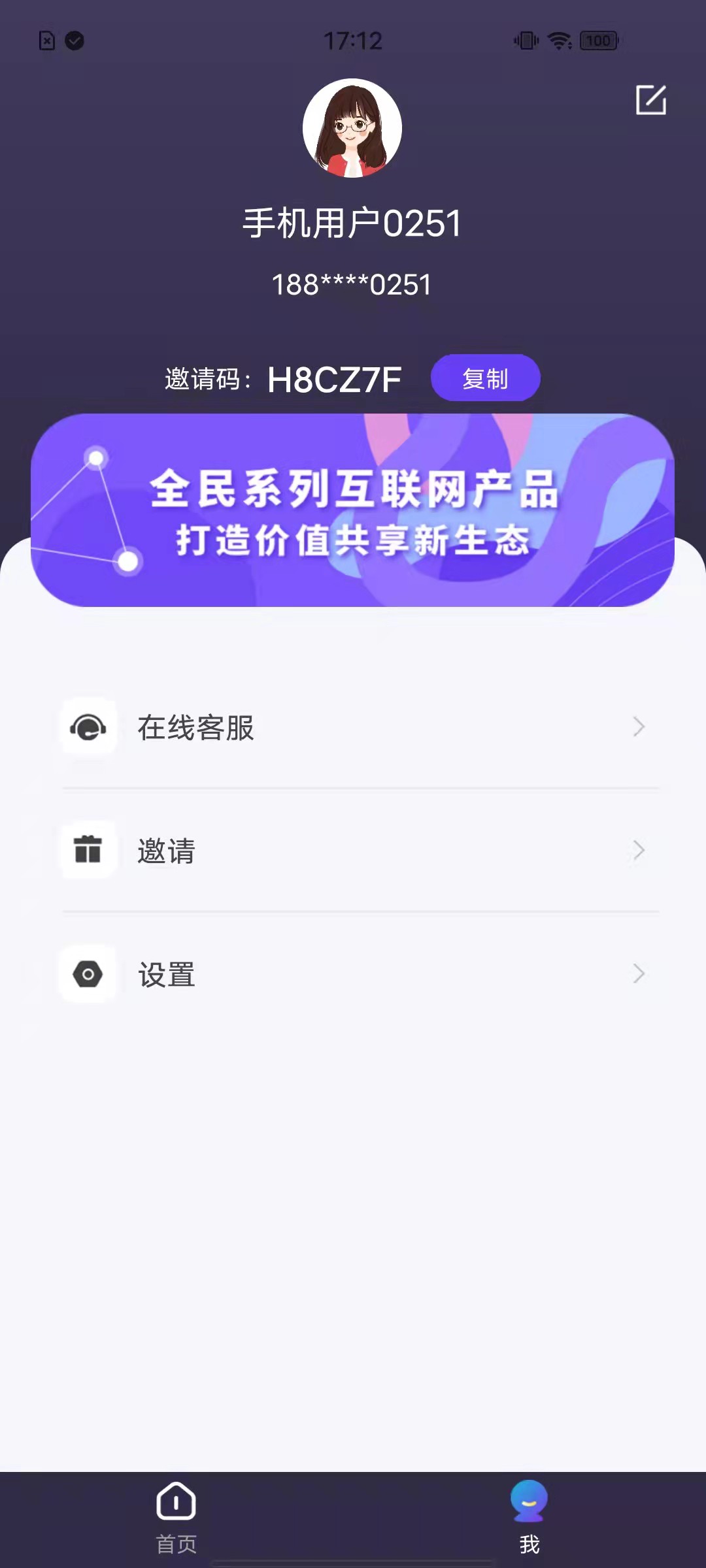 全民视频安卓版截图1