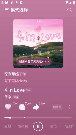 汽水音乐app下载2025官方最新版