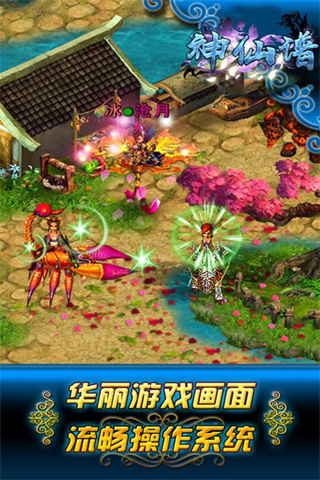 神仙谱送千元礼包版 神仙谱送千元礼包版