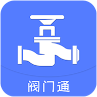 阀门通app最新版下载