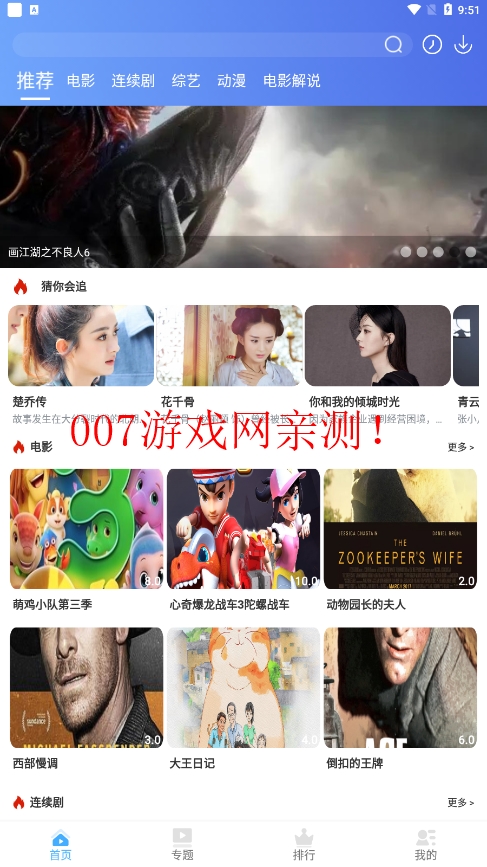 呈颖视频官方安卓版下载截图1