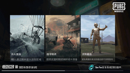 pug国际服务(PUBG MOBILE)手游官方免费下载 pug国际服务(PUBG MOBILE)手游官方免费下载