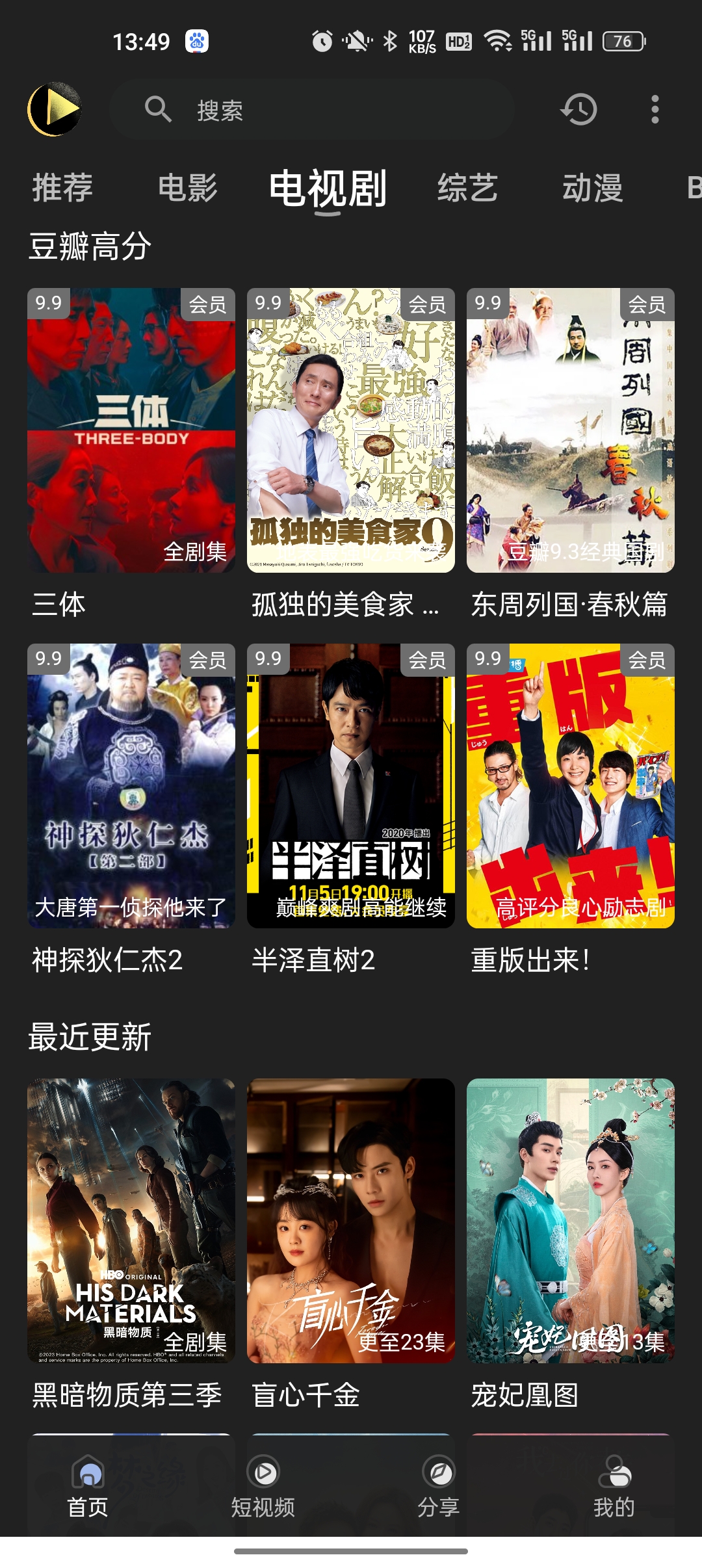 小刀影院免费版下载安装截图2
