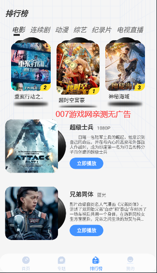 悠悠影视纯净版截图3