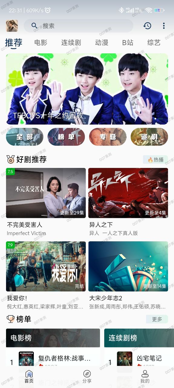 阿弥影视app下载安卓最新版截图1